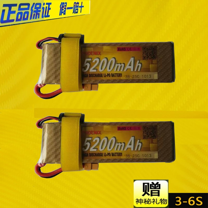 凤凰航模电池5200mAh 3s 30c遥控飞机玩具模型锂电池航拍高清飞行