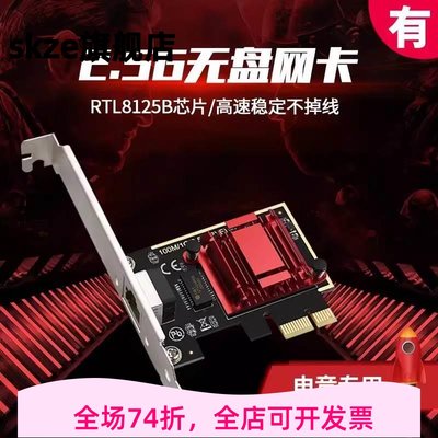 PCIe千兆网卡瑞昱Rtl8111E&F1000M网卡PCIe2.5G网卡台式机以太网