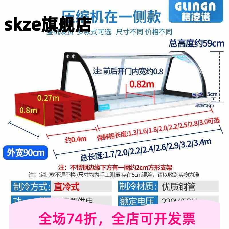 台式冷藏展示柜三轮车移动摆摊冰柜商用冰箱炸串烧烤凉菜熟食卤菜