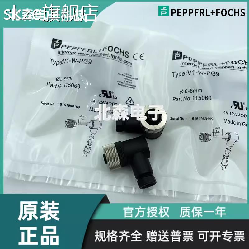 skze倍加福插头连接器座V1-G-BK /V1-W-BK/V1-W-PG9电缆套件M12