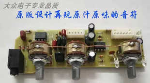 C1声迈X3低音炮NE553245582.1前置板音调板线路板调节板 新品