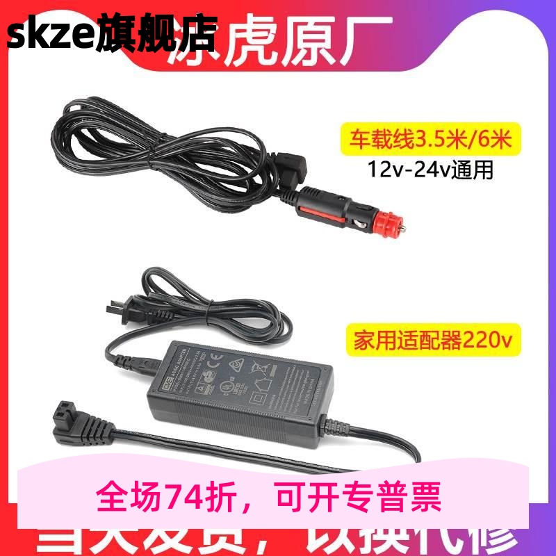 冰虎车载冰箱配件电源线适配器充电车家两用220v12v24伏转换插头