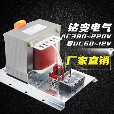 BKZ单相控制整流变压器AC380V220V变DC60V48V36V24V12V交流转直流