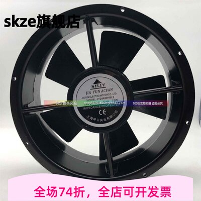 全新上海SHJY甲云 JY25489HBL2 220V-240V 72W 25489工业散热风扇