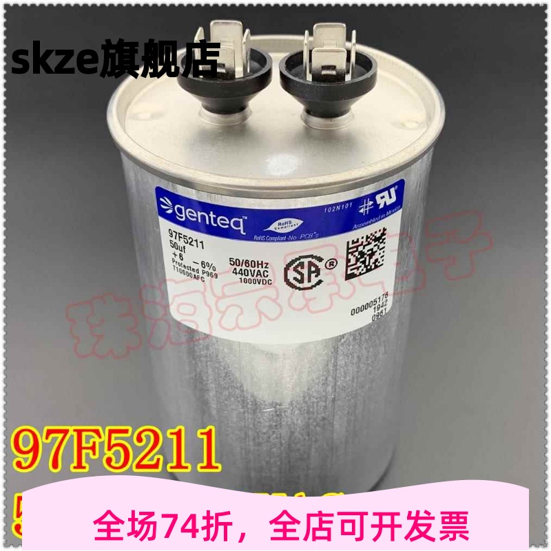 进口墨西哥 genteq/capcom 97F5211 50uF 440VAC 电机启动电容器 大家电 电视机遥控器 原图主图