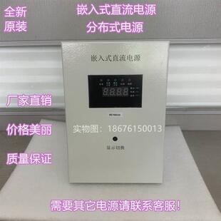 DC220V分布式 电源DC24V 直流电源ZMK110V 全新高压柜嵌入式 DC48V