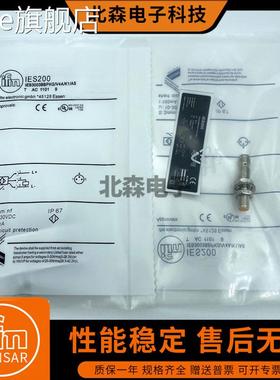 skzeIFM易福门款电感式接近开关IES200直流三线PNP常开插件式传感器