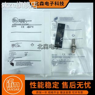 skzeIFM易福门款电感式接近开关IES200直流三线PNP常开插件式传感器