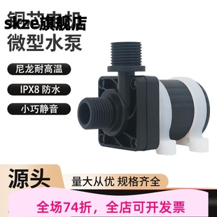 12V24V直流无刷潜水泵头疗机抽水泵洗澡增压泵洗头床高扬程耐高温