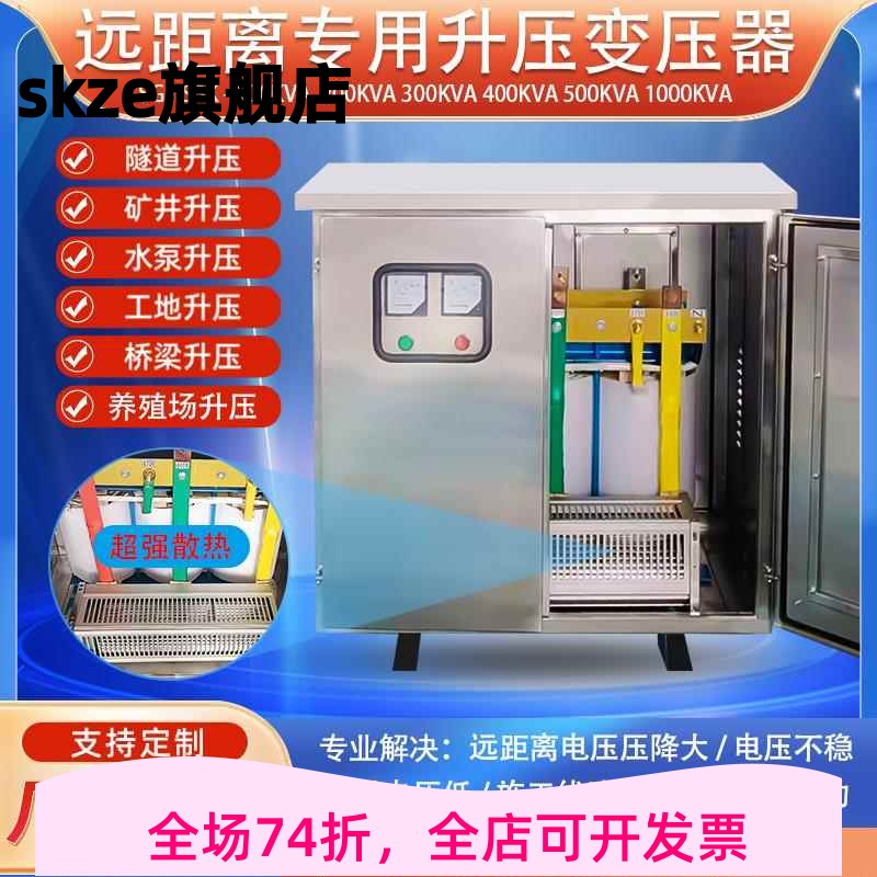 隧道矿井桥梁电压低三相升压变压器300V320V340V升380v增410V430V