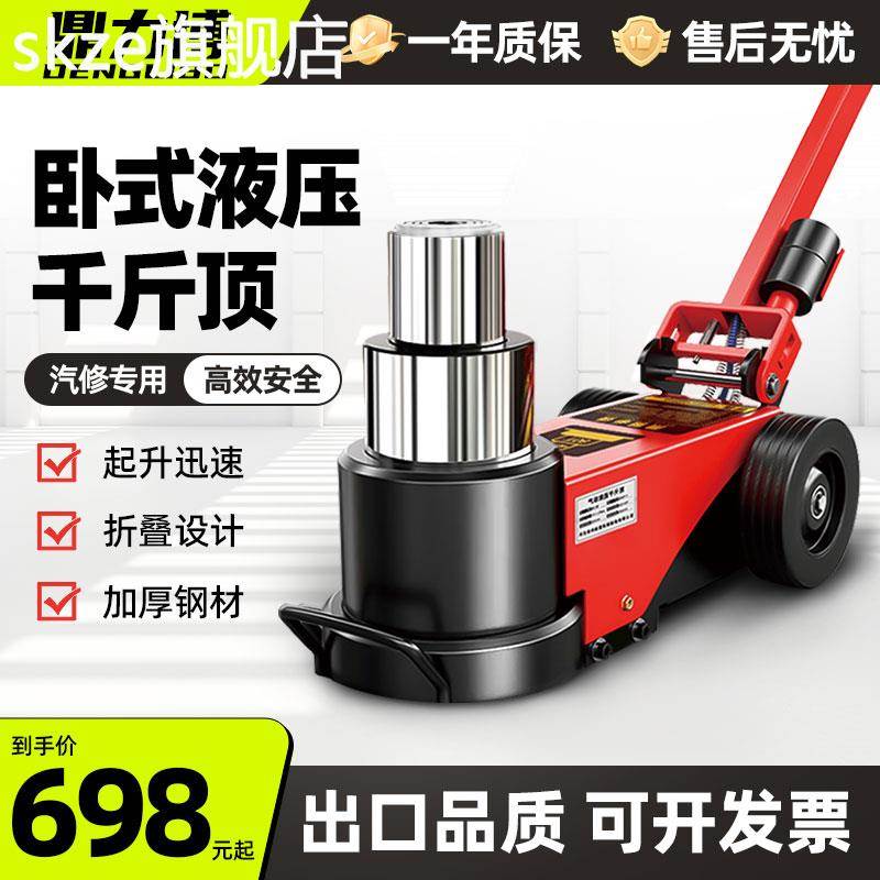 skze新款卧式气动千斤顶液压80吨100吨30t50吨气压顶重型汽修货  车 专用摆件饰品