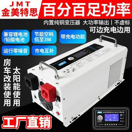 UPS工频纯正弦波太阳能房车充电逆变器3000W6000W锂电池12V转220V