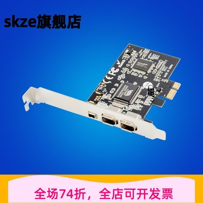 PCI-E转1394 IEEE1394视频图像采集卡1394A 2+1 免驱 配线