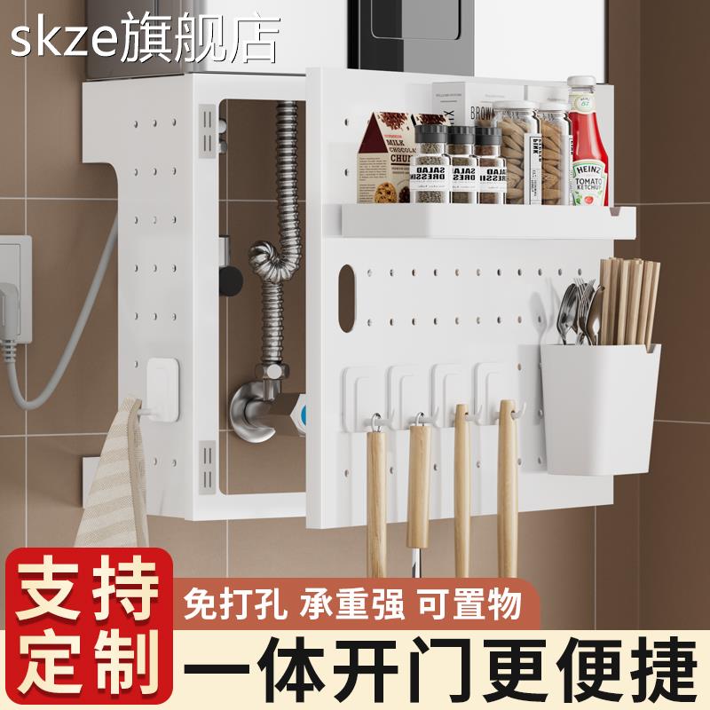 skze燃气热水器装饰遮挡罩开门厨房天然气表管道锅炉遮丑洞洞板置物架