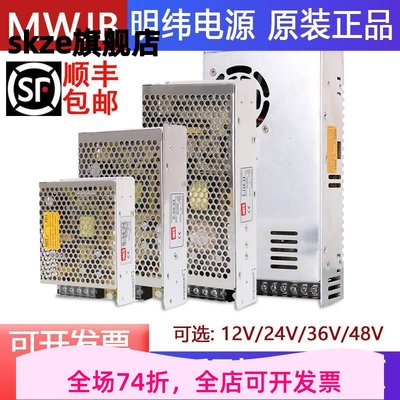 明韦LED开关电源220转DC12V10A20A直流24V3A5A变压器350W600W500W