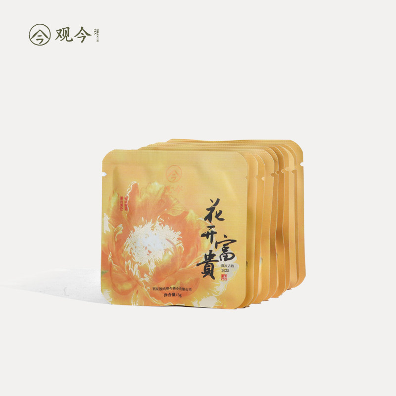 观今【2025年 花开富贵陈皮古熟】普洱熟茶 5克×10袋