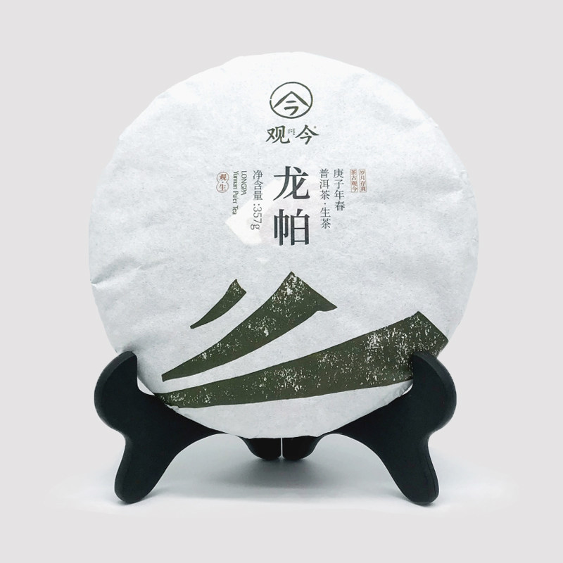 观今2020年龙帕/古树普洱/古六大茶山之攸乐古茶园/357克