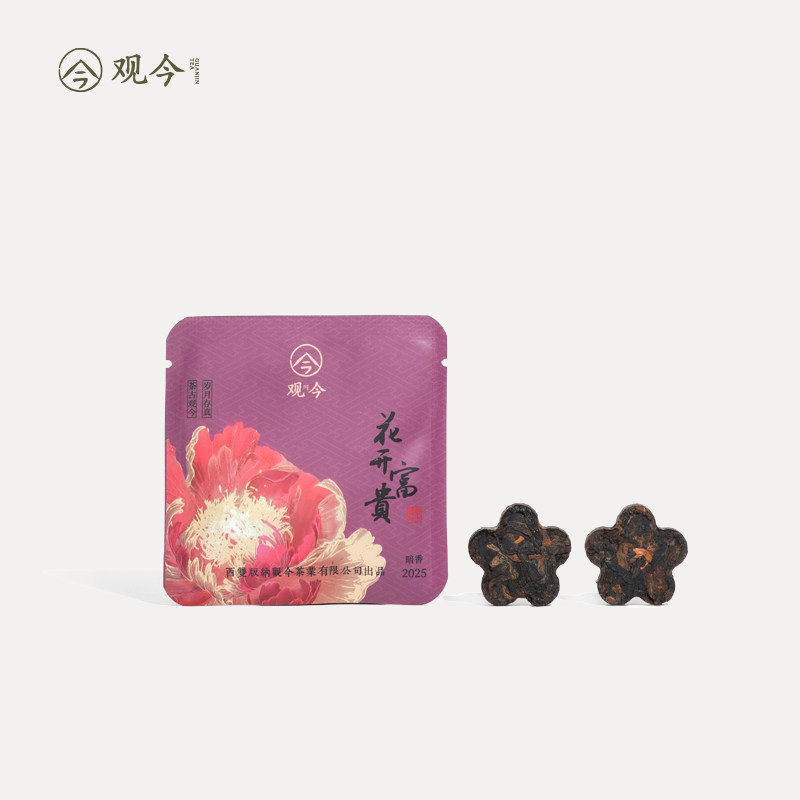 观今【2025年 花开富贵·暗香】普洱熟茶 5克/袋