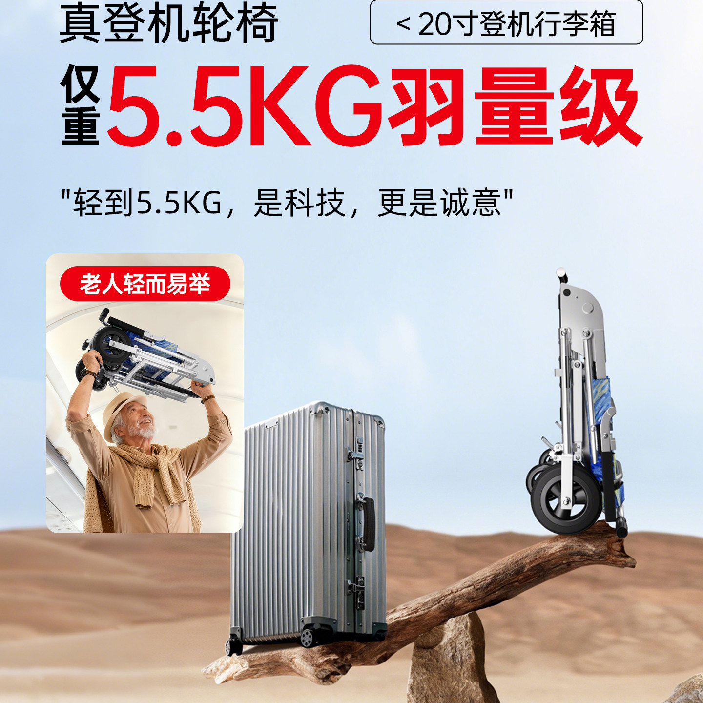 欧航梵高超轻老人轮椅折叠轻便可上飞机老人专用旅行手动代步车