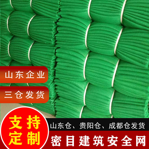 外架密目网防护网建筑工地安全网阻燃密目网施工防坠网工程成都
