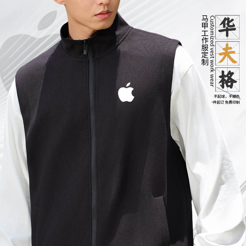 华肤格马甲定制工作服印logo秋冬手机店售后维修加绒加厚工装背心
