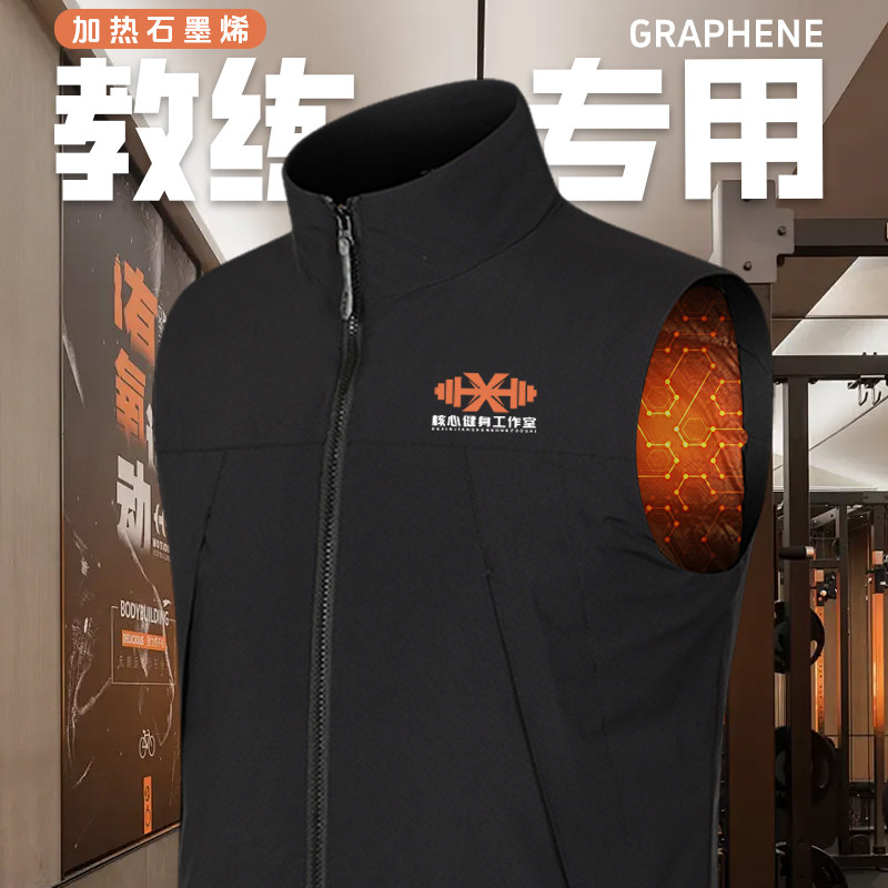 高端石墨烯健身教练马甲工作服定制logo会籍顾问私教坎肩背心工装