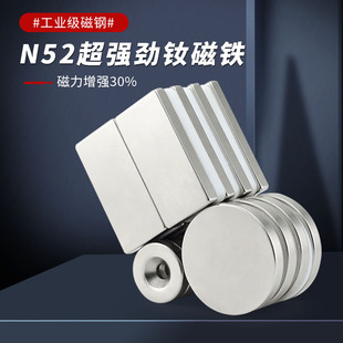 N52高强磁工业磁钢方形钕磁铁多规格现货双面磁吸铁超强磁性