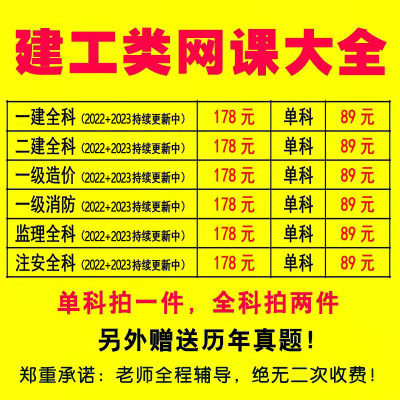 一心备考  一级二级建造师一级消防工程师一级二级造价工程师课件