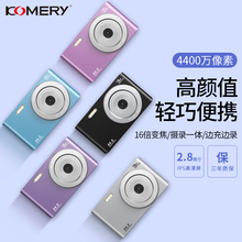komery全新数码相机CCD高清自拍卡片儿童学生带拍照摄像机入门级