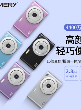 komery全新数码相机CCD高清自拍卡片儿童学生带拍照摄像机入门级