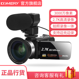 摄像机高清专业家用DV自拍旅游直播快手摄影机拍照摄录 KOMERY数码