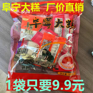江苏盐城特产云片糕小包装老字号阜宁大糕点心零食桂花米糕乔迁糕