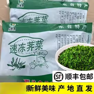 苏北速冷冻切碎地菜纯野生新鲜香荠荠菜馅团子混沌商用春卷半成品