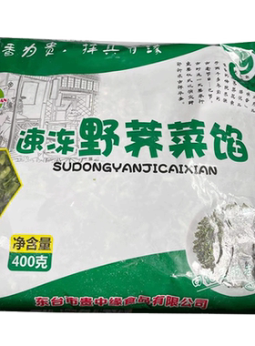 乔诚冷冻荠菜顺丰泡沫箱加冰发货