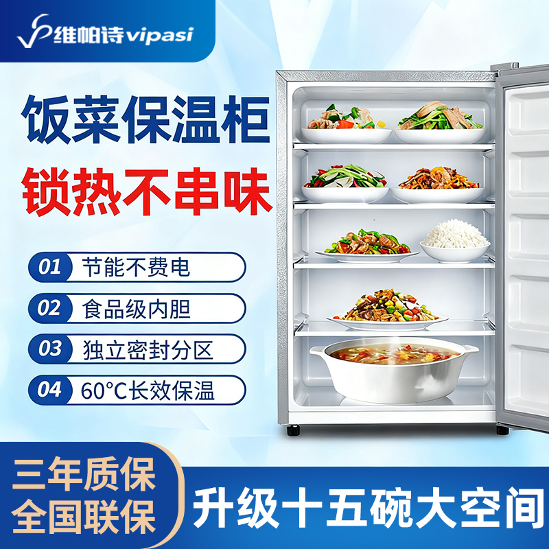 【好货推荐】暖菜热菜保温柜
