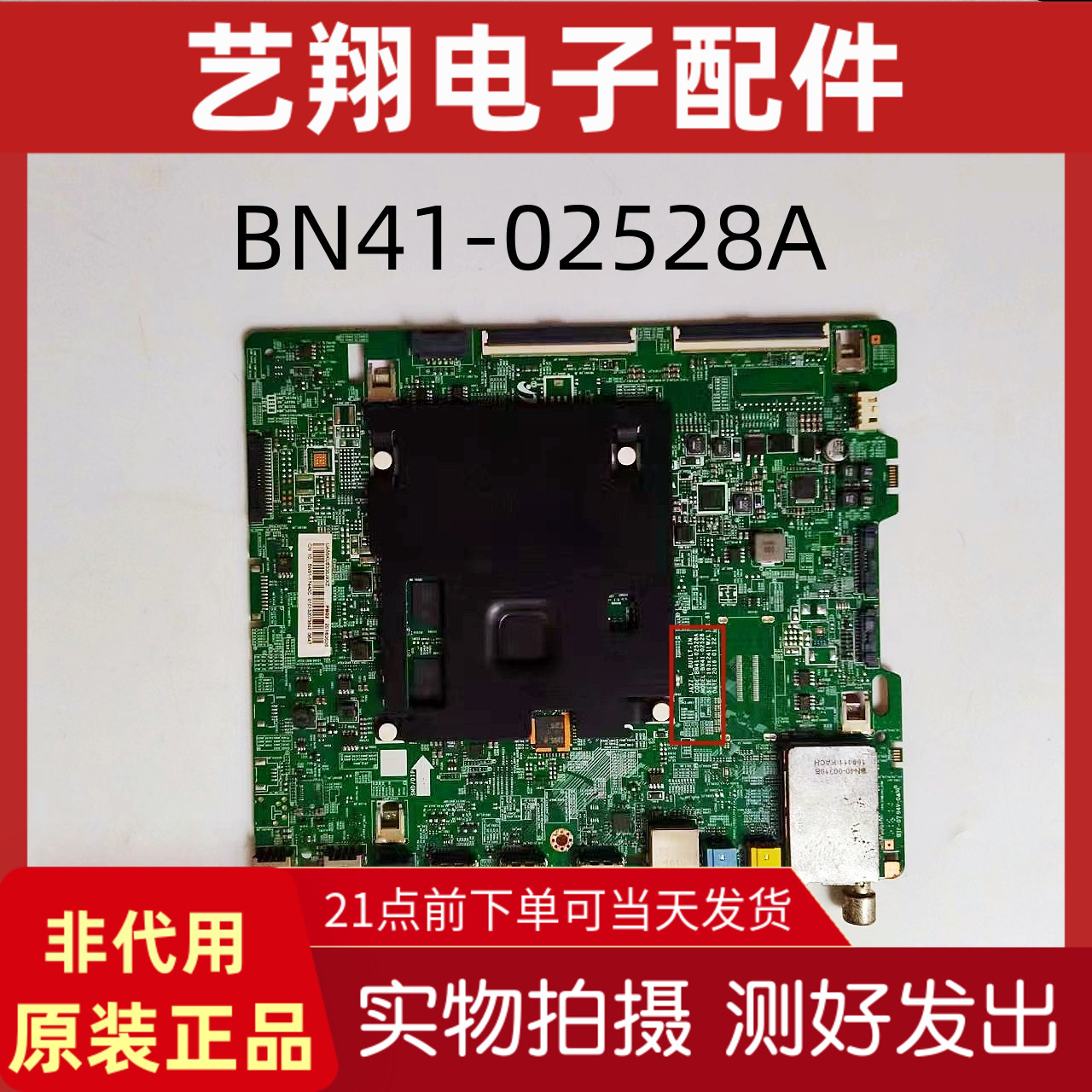 三星电视主板BN41-02528A