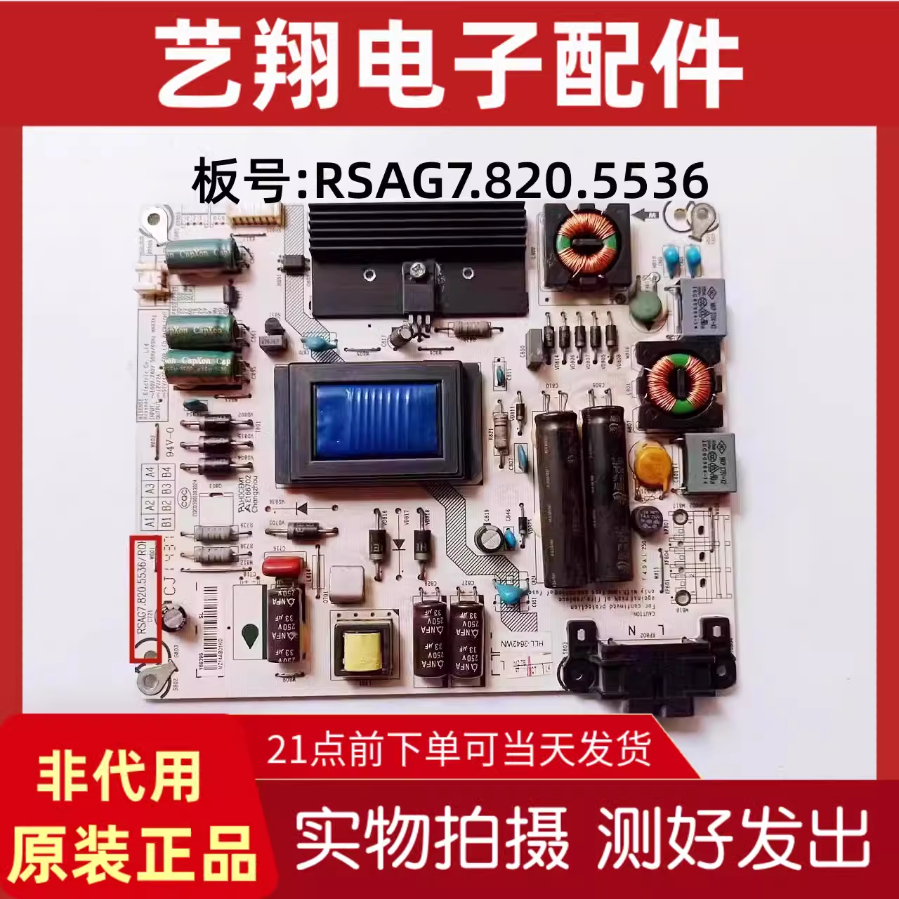 海信LED32EC260JD/K20JD电源板