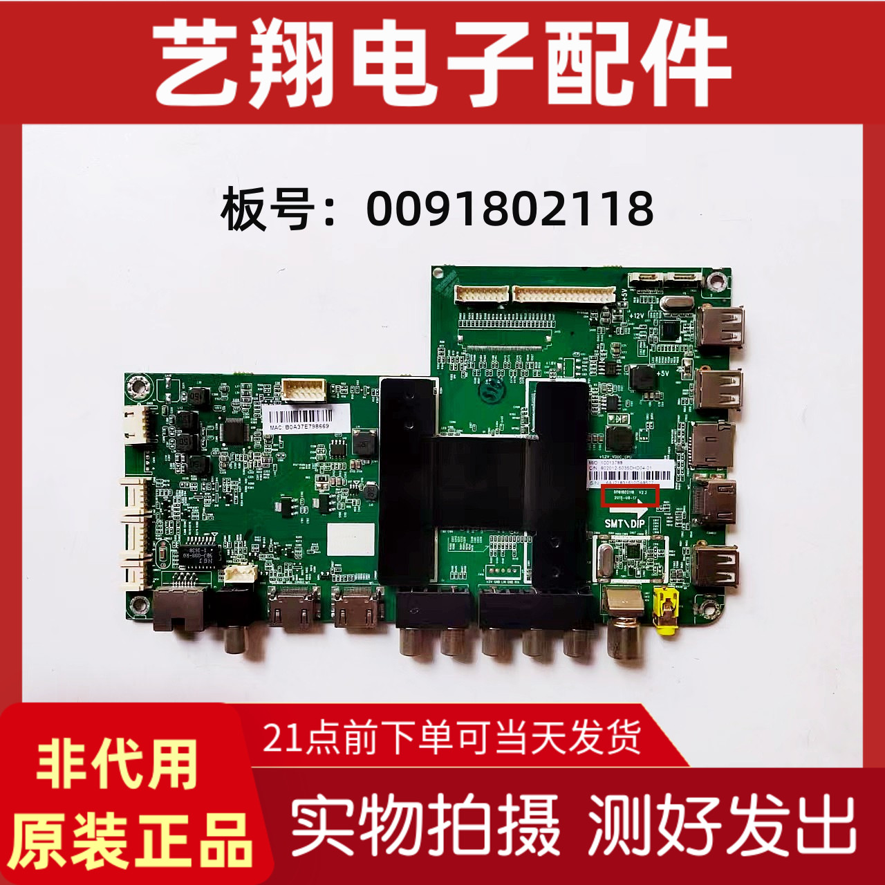 海尔LE48AL88G31 LS55H510N/55AL88G31模卡48K5 主板0091802118 电子元器件市场 显示屏/LCD液晶屏/LED屏/TFT屏 原图主图