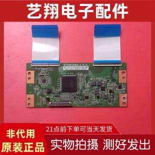 原裝 適用于各種品牌電視機(jī) 華星屏邏輯板ST5461D04 成色新