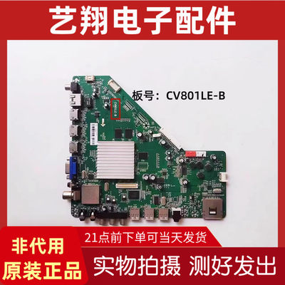 乐视LetvS50电视主板CV801LE-B