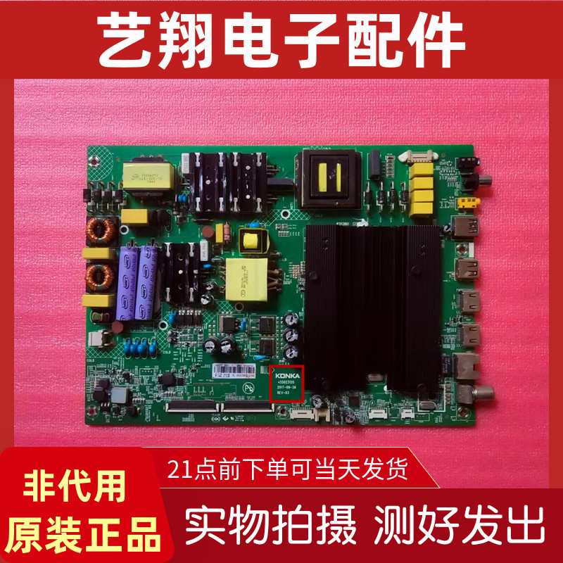 康佳LED55M1/49M1/55M1C 55UC5/55X8 55T1主板35023120 35023179