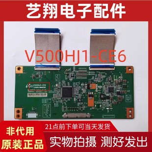 TCL CE6 LE50D8800長虹LED58C3000iD電視邏輯板V500HJ1 L50E5000A