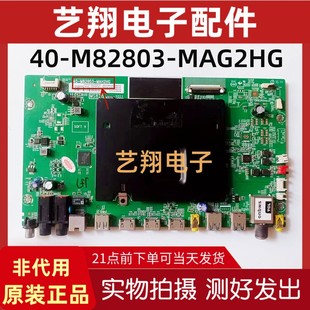 MAG2HG 43P1 D55A620U A58U A61U TCL UD主板40 L50 M82803