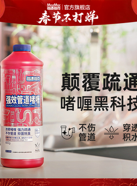 每渍每克厨房下水道油污疏通剂神器强力溶解液体清洁管道堵塞专用