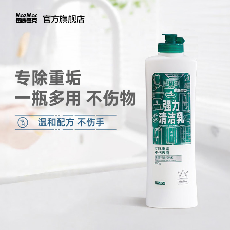 每渍每克水龙头清洗剂