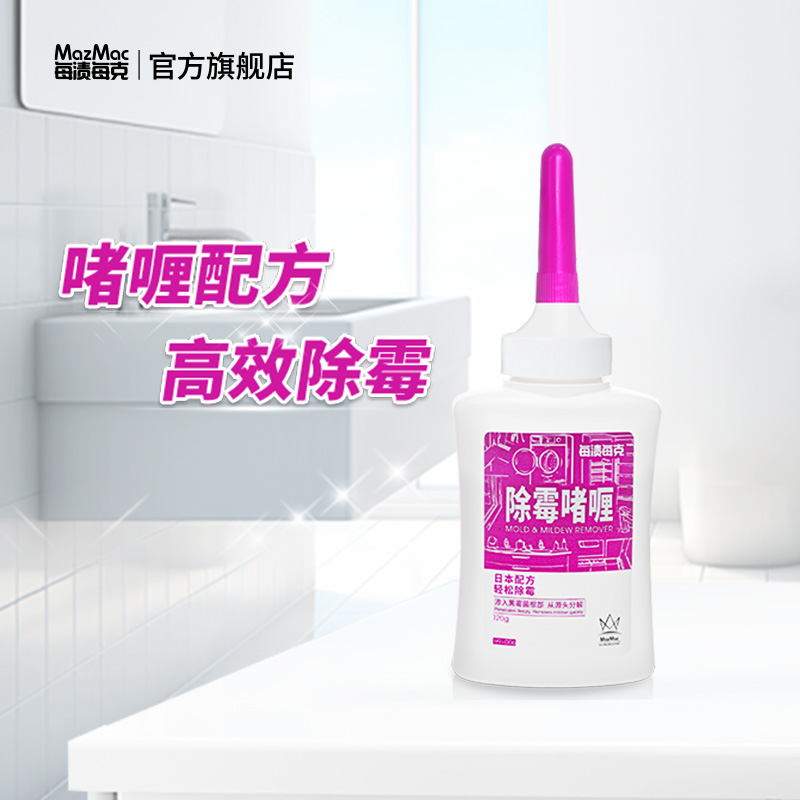 每渍每克除霉啫喱洗衣机槽