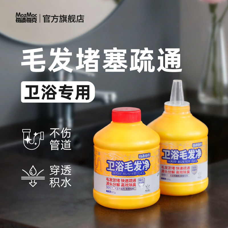 每渍每克管道疏通剂强力溶解下水道神器毛发卫生间堵塞溶解剂液体