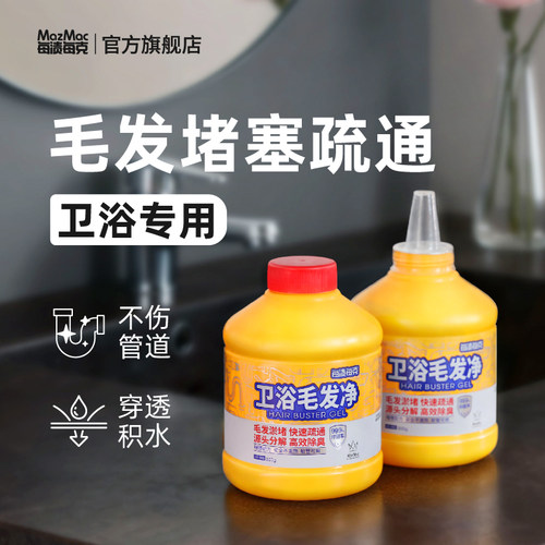 每渍每克下水道头发溶解强力疏通