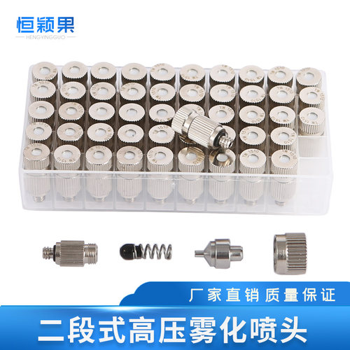 厂房围挡除尘铜镀镍陶瓷片喷头