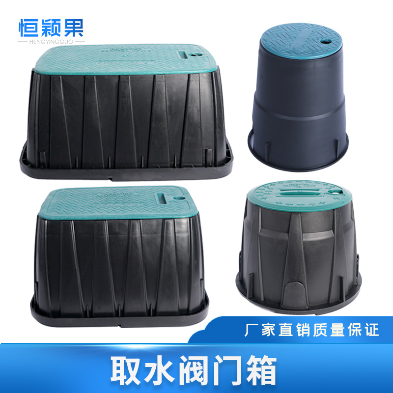 园林绿化保护罩阀门箱